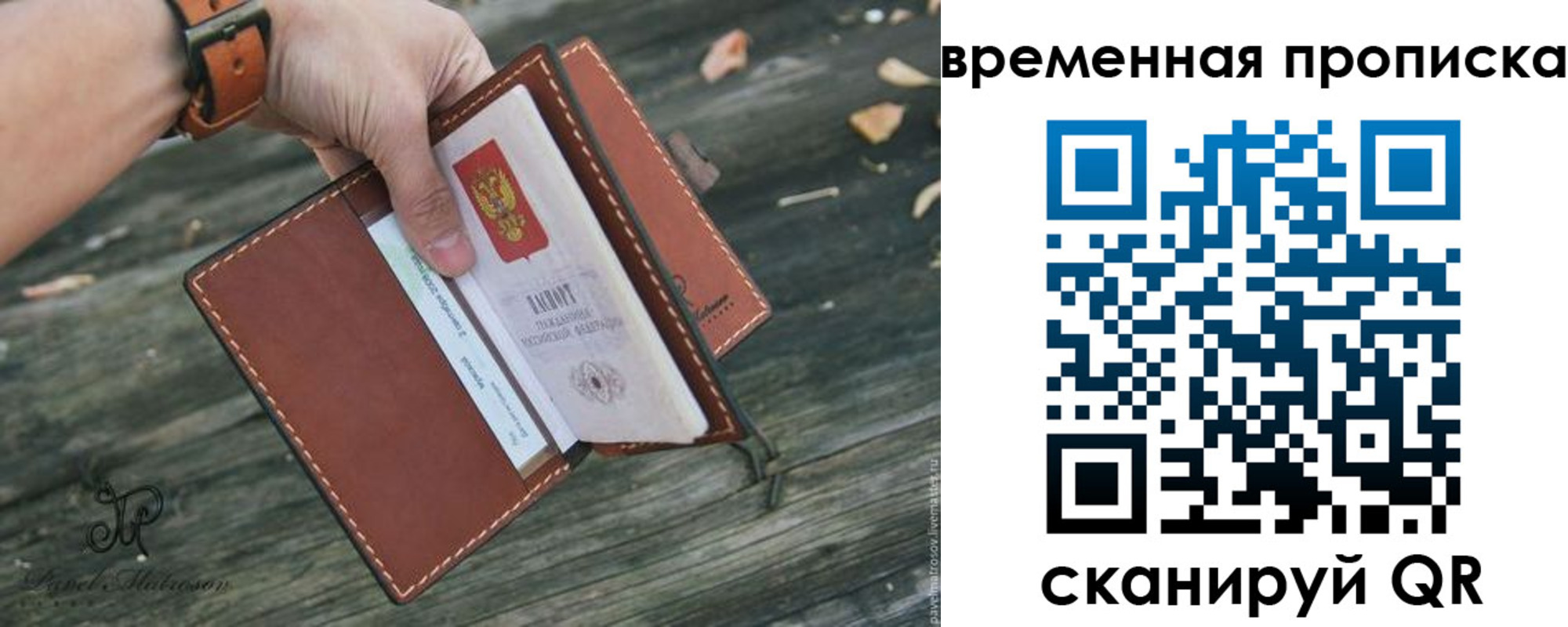 временная регистрация поиск в Артёме