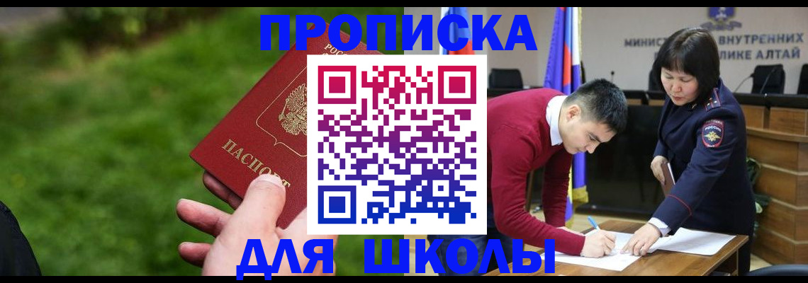 регистрация в Артёме