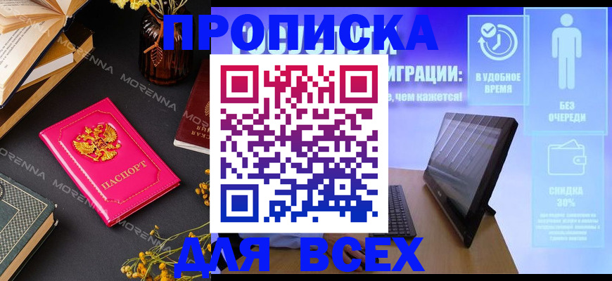 временная регистрация недорого в Артёме