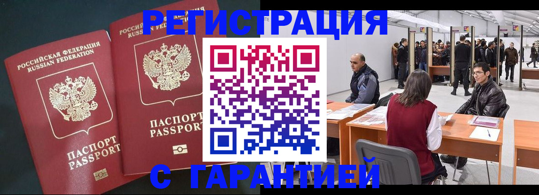 где прописаться в Артёме