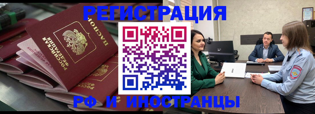 прописка для кредита в Артёме